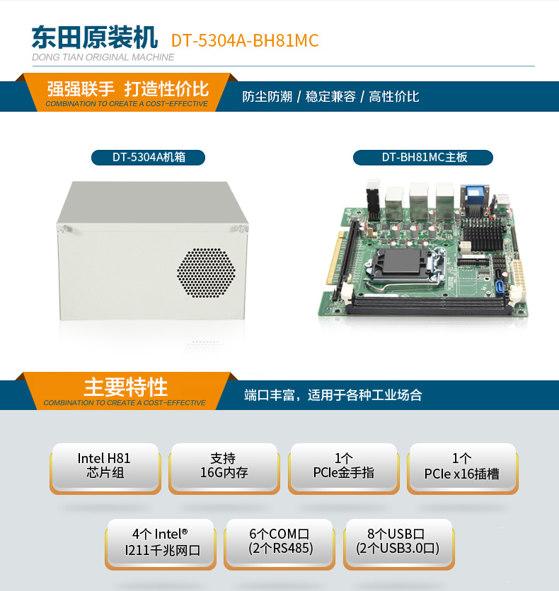 酷睿4代壁掛式北京工控機(jī),工業(yè)電腦.jpg