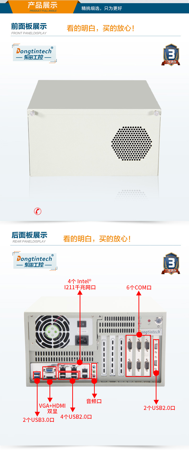 酷睿4代壁掛式北京工控機(jī),工業(yè)電腦.jpg