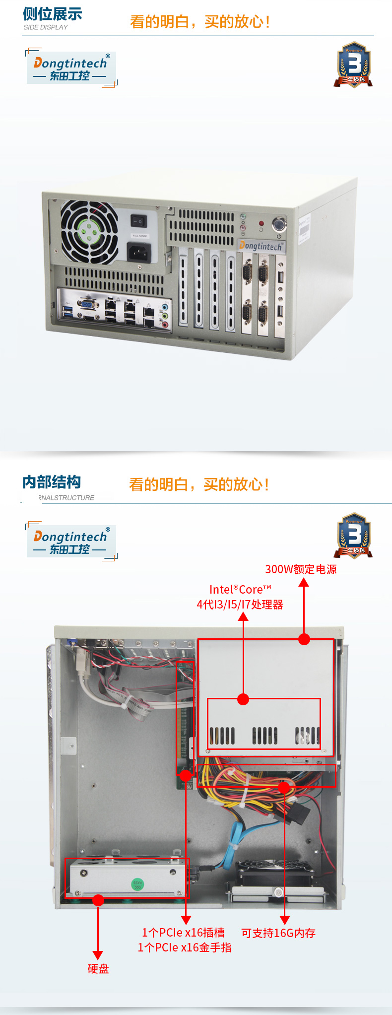 酷睿4代壁掛式北京工控機(jī),工業(yè)電腦.jpg