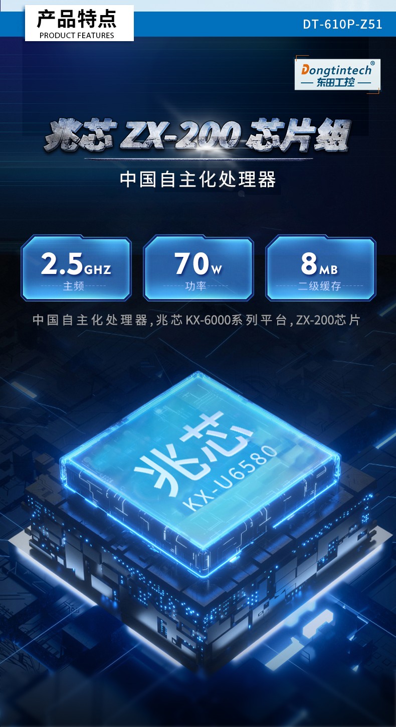 國產(chǎn)化4U工控機,兆芯處理器工業(yè)電腦,DT-610P-Z51.jpg