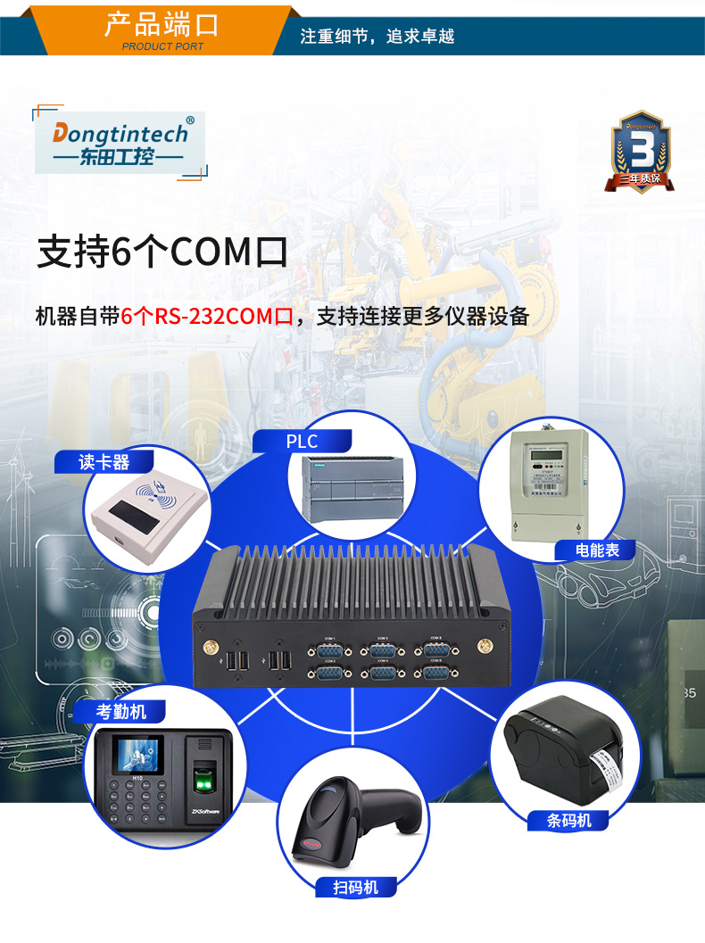 酷睿7代工業(yè)計(jì)算機(jī),無風(fēng)扇浙江嵌入式浙江工控機(jī),DTB-2042-7200U.jpg