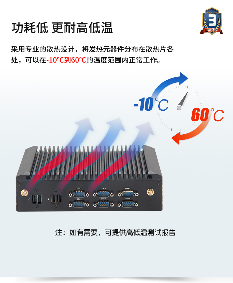 酷睿7代工業(yè)計(jì)算機(jī),無風(fēng)扇浙江嵌入式浙江工控機(jī),DTB-2042-7200U.jpg