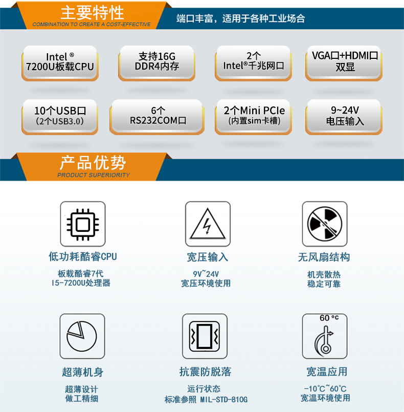 酷睿7代工業(yè)計(jì)算機(jī),無風(fēng)扇浙江嵌入式浙江工控機(jī),DTB-2042-7200U.jpg