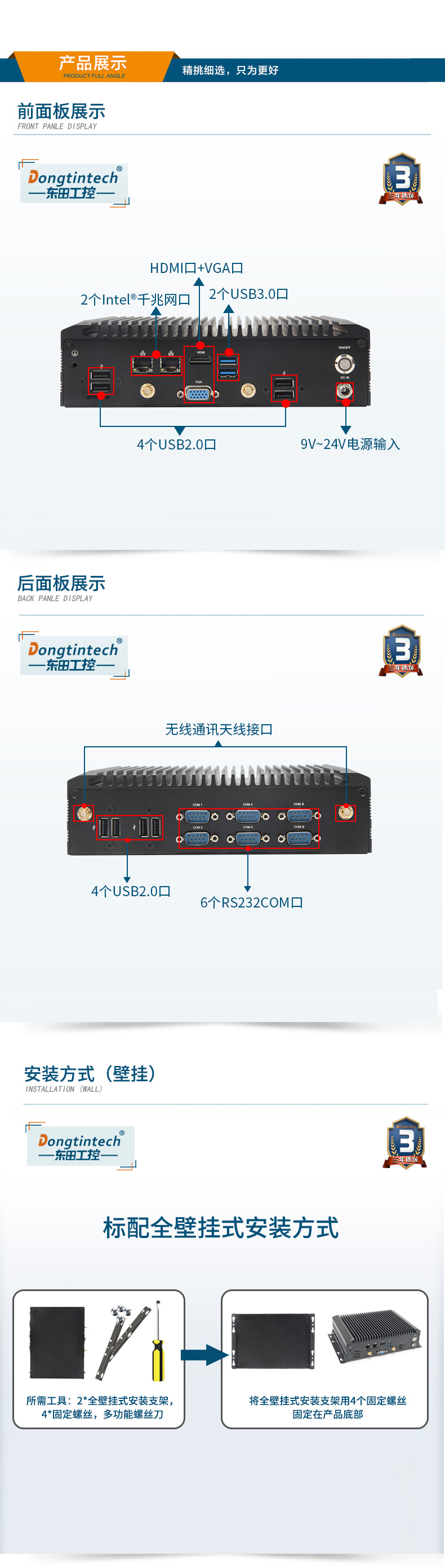 酷睿7代工業(yè)計(jì)算機(jī),無風(fēng)扇浙江嵌入式浙江工控機(jī),DTB-2042-7200U.jpg