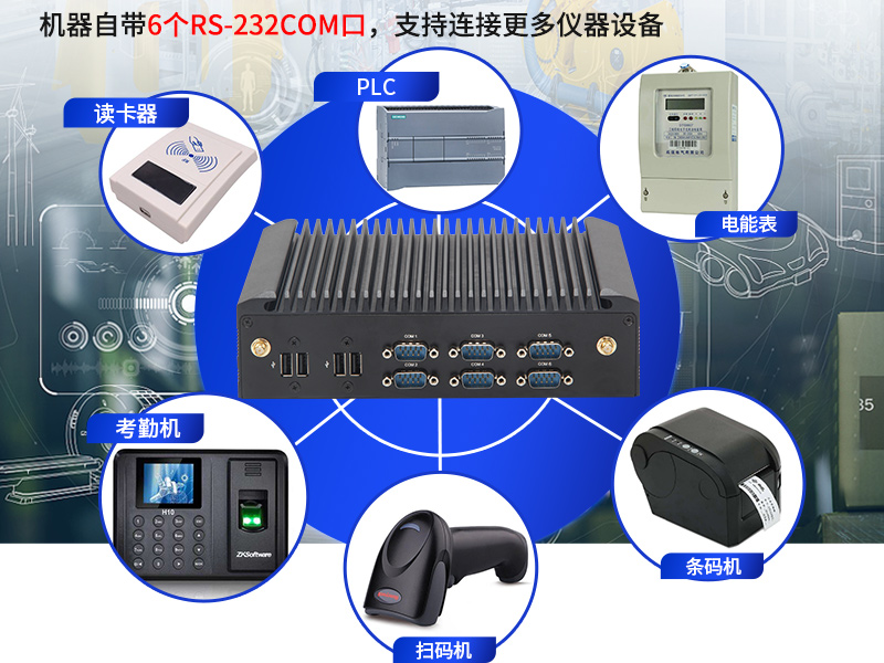浙江酷睿7代工業(yè)計(jì)算機(jī)|無風(fēng)扇嵌入式工控機(jī)|DTB-2042-7200U