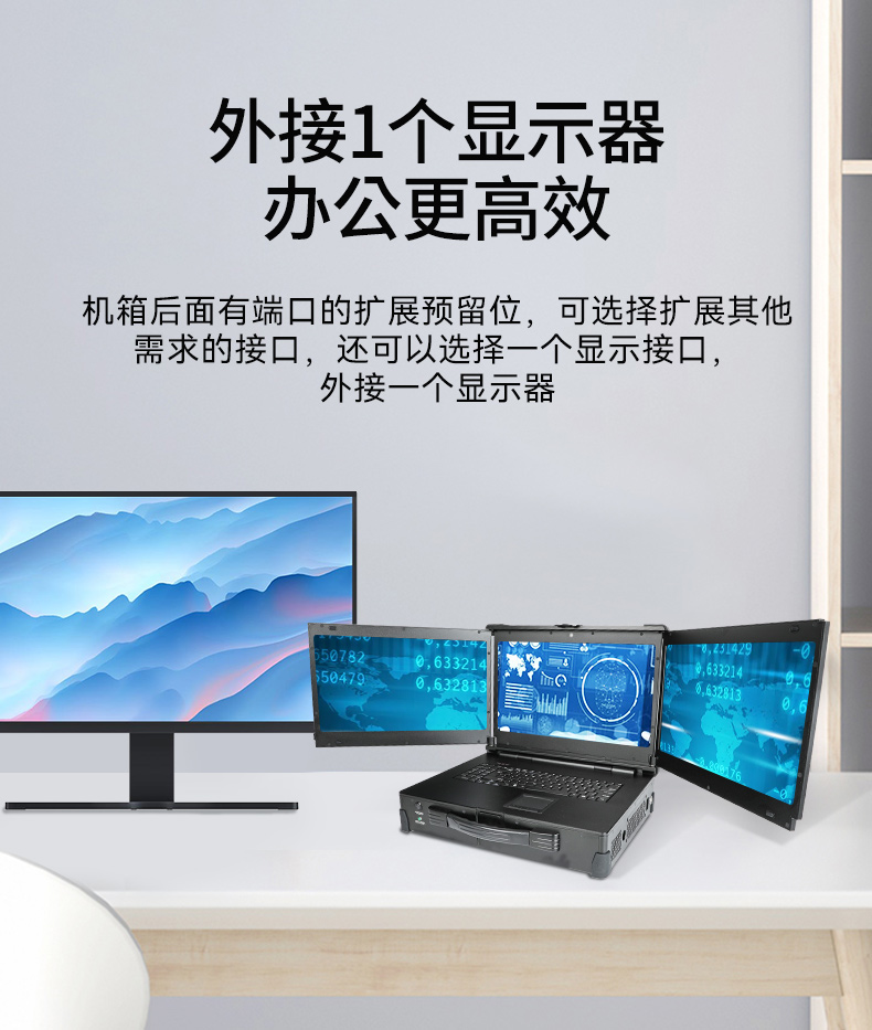 17.3英寸上翻三屏便攜機(jī),支持Windows7/10、Linux系統(tǒng),DT-S1437CU-H110.jpg