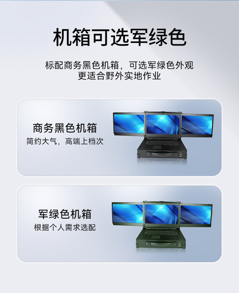 17.3英寸上翻三屏便攜機(jī),支持Windows7/10、Linux系統(tǒng),DT-S1437CU-H110.jpg
