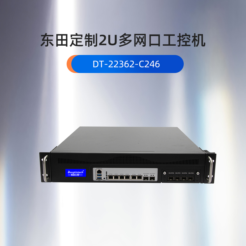 工控機定制廠家,多網口工控機定做,7831-2U機箱.jpg