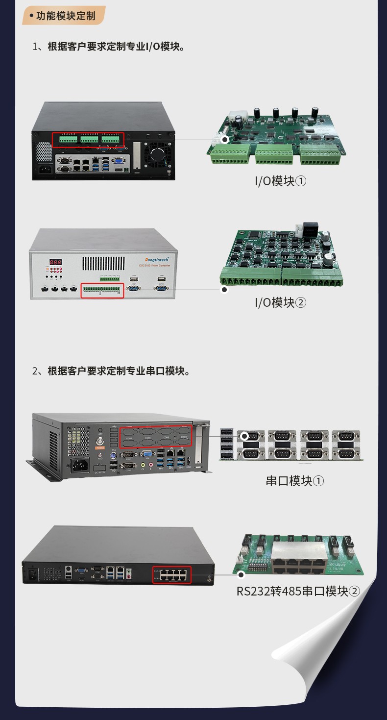 工控機定制廠家,多網口工控機定做,7831-2U機箱.jpg
