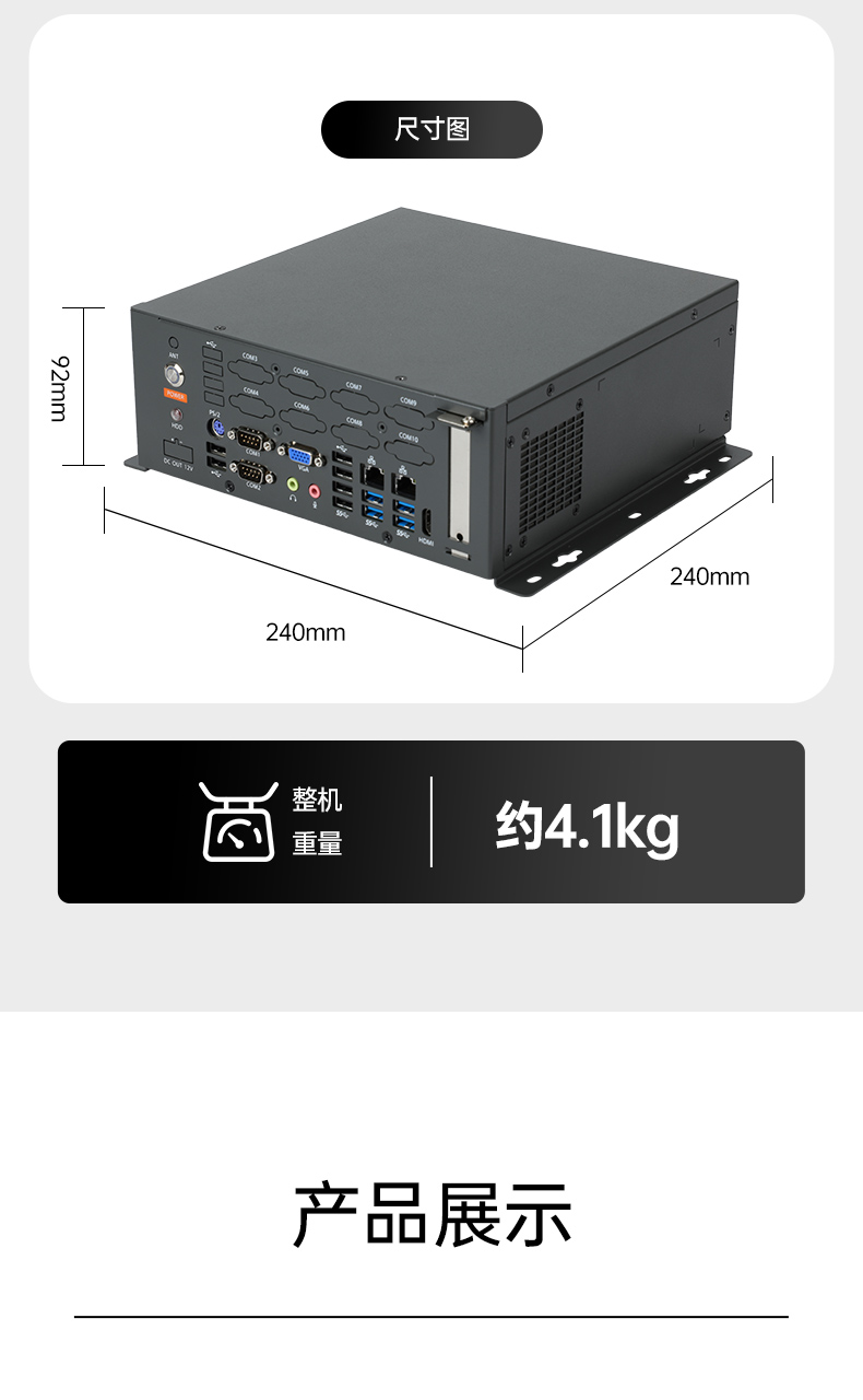 國產(chǎn)化桌面式上海工控機(jī),工控服務(wù)器,DTB-2105S-B678AMC.jpg
