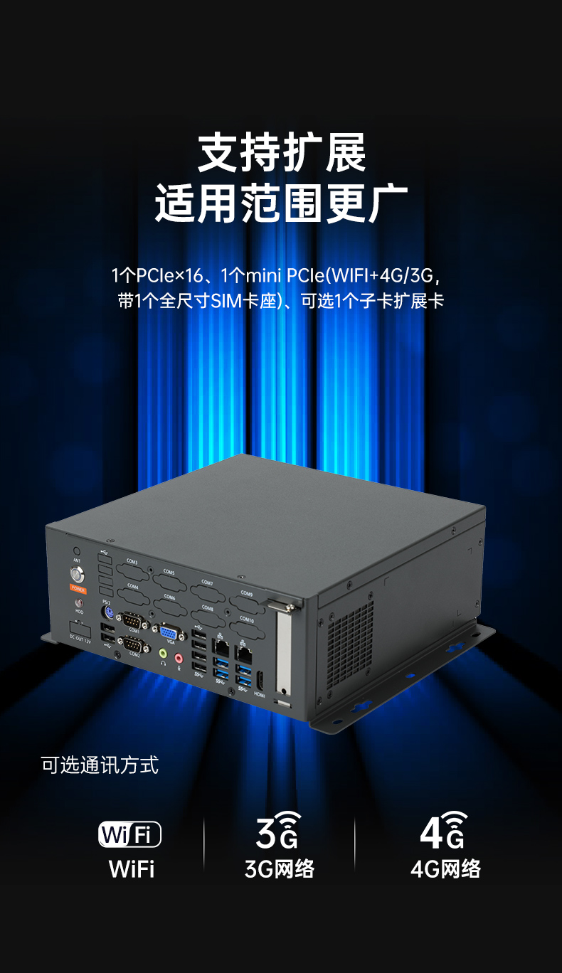 國產(chǎn)化桌面式上海工控機(jī),工控服務(wù)器,DTB-2105S-B678AMC.jpg