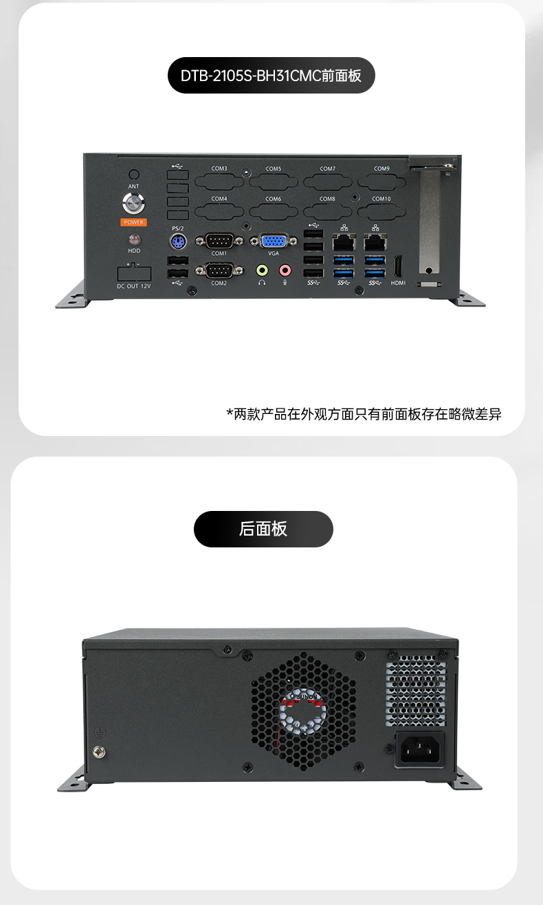 國產(chǎn)化桌面式上海工控機(jī),工控服務(wù)器,DTB-2105S-B678AMC.jpg