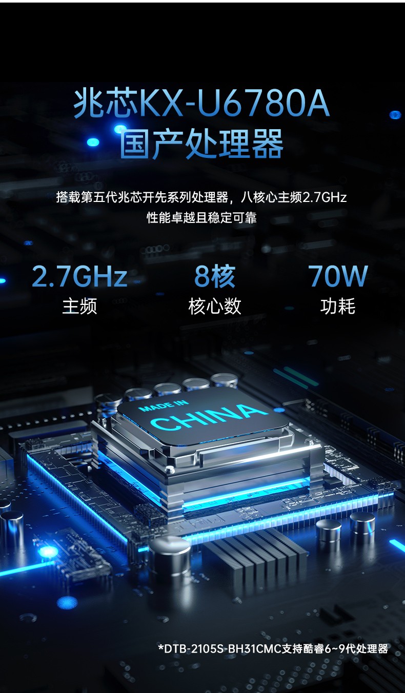 國產(chǎn)化桌面式上海工控機(jī),工控服務(wù)器,DTB-2105S-B678AMC.jpg