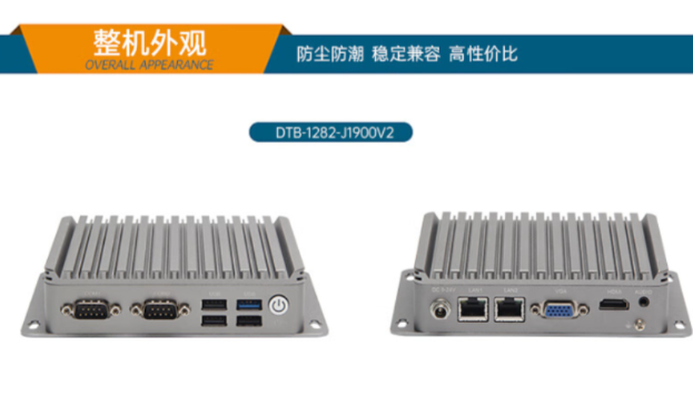 內(nèi)嵌式浙江工控機(jī)特點(diǎn).png