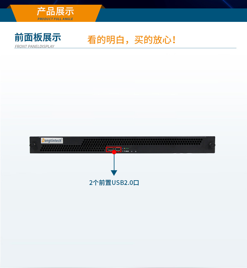 國產(chǎn)飛騰騰銳D2000 CPU,1U潭門鎮(zhèn)上架式潭門鎮(zhèn)工控機(jī),DT-14502-TD2KMB.jpg