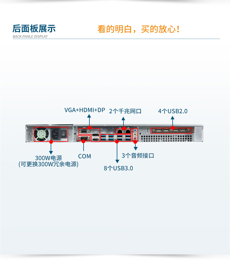 國產(chǎn)飛騰騰銳D2000 CPU,1U潭門鎮(zhèn)上架式潭門鎮(zhèn)工控機(jī),DT-14502-TD2KMB.jpg