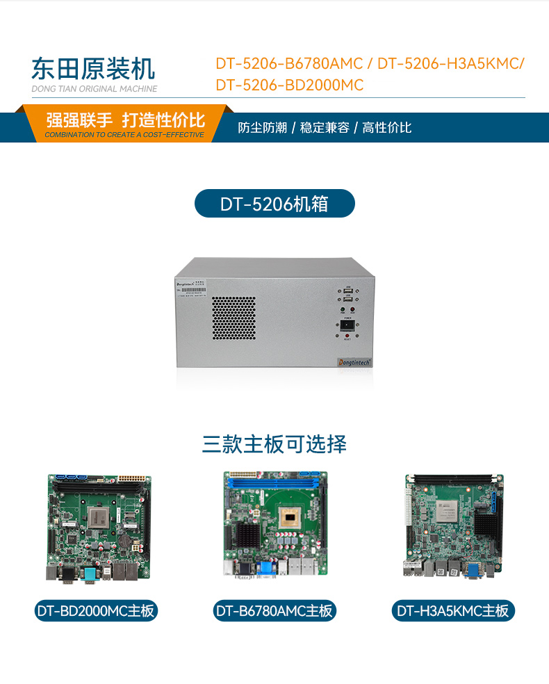 東田國產(chǎn)飛騰D2000 CPU,壁掛式潭門鎮(zhèn)工控機,DT-5206-BD2000MC.jpg