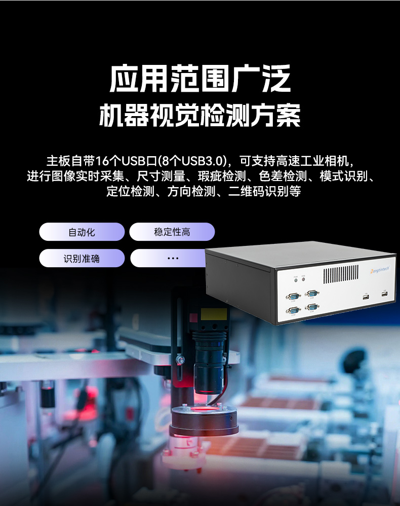 國(guó)產(chǎn)騰銳D2000樂(lè)清工控機(jī),銀河麒麟、UOS國(guó)產(chǎn)系統(tǒng),DTB-2102L-FD2KMC2.jpg