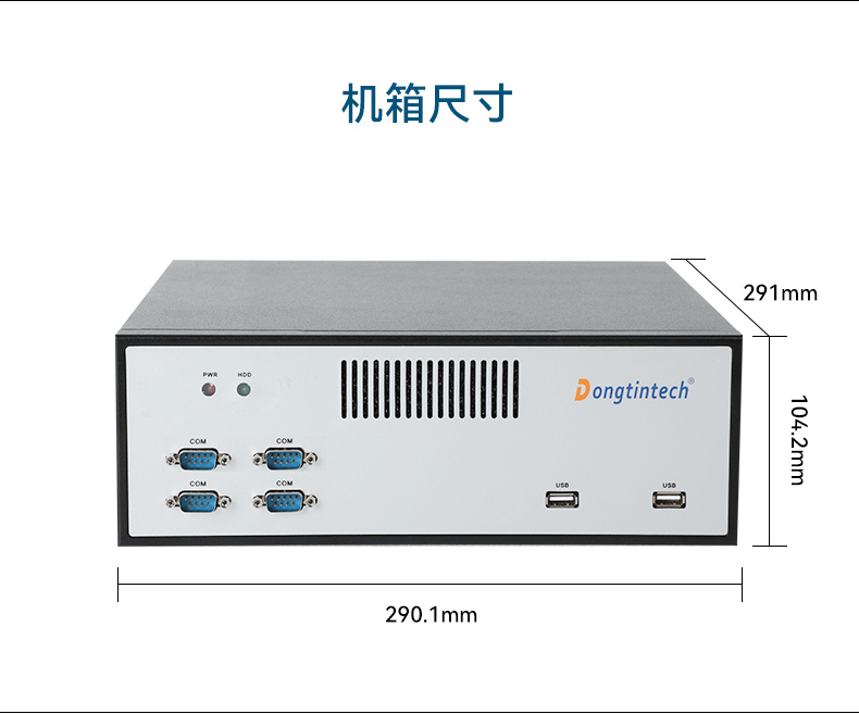 國(guó)產(chǎn)騰銳D2000樂(lè)清工控機(jī),銀河麒麟、UOS國(guó)產(chǎn)系統(tǒng),DTB-2102L-FD2KMC2.jpg
