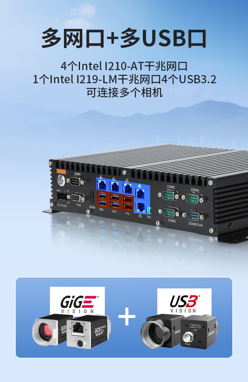 65W功耗無風(fēng)扇主機(jī)電腦,多網(wǎng)多USB小型彬村山華僑農(nóng)場工控機(jī),DTB-3042-H110.jpg