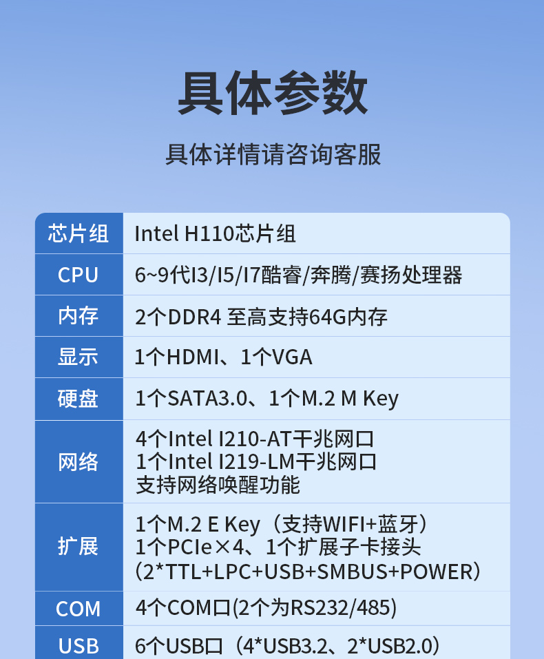 65W功耗無風(fēng)扇主機(jī)電腦,多網(wǎng)多USB小型彬村山華僑農(nóng)場工控機(jī),DTB-3042-H110.jpg