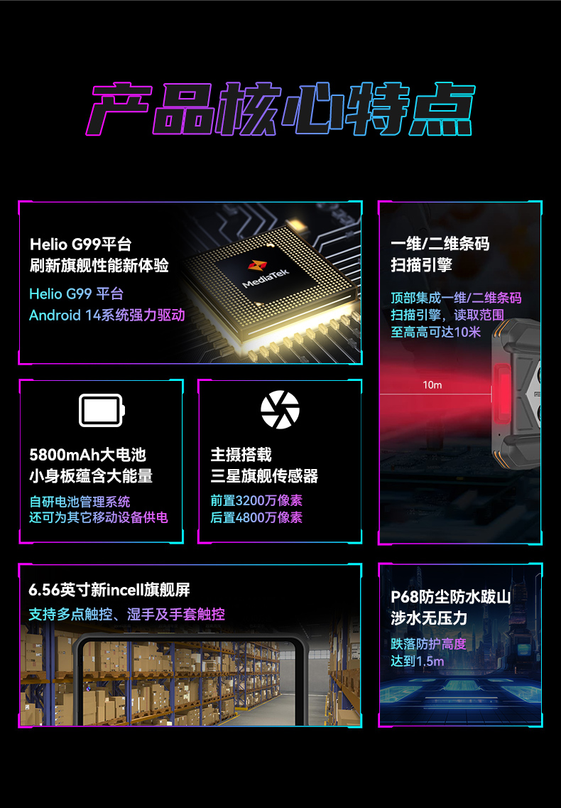 IP68三防工業(yè)手持終端,10米掃描引擎識讀,倉儲商超通用手持機(jī),DTZ-T0602E-6789.jpg