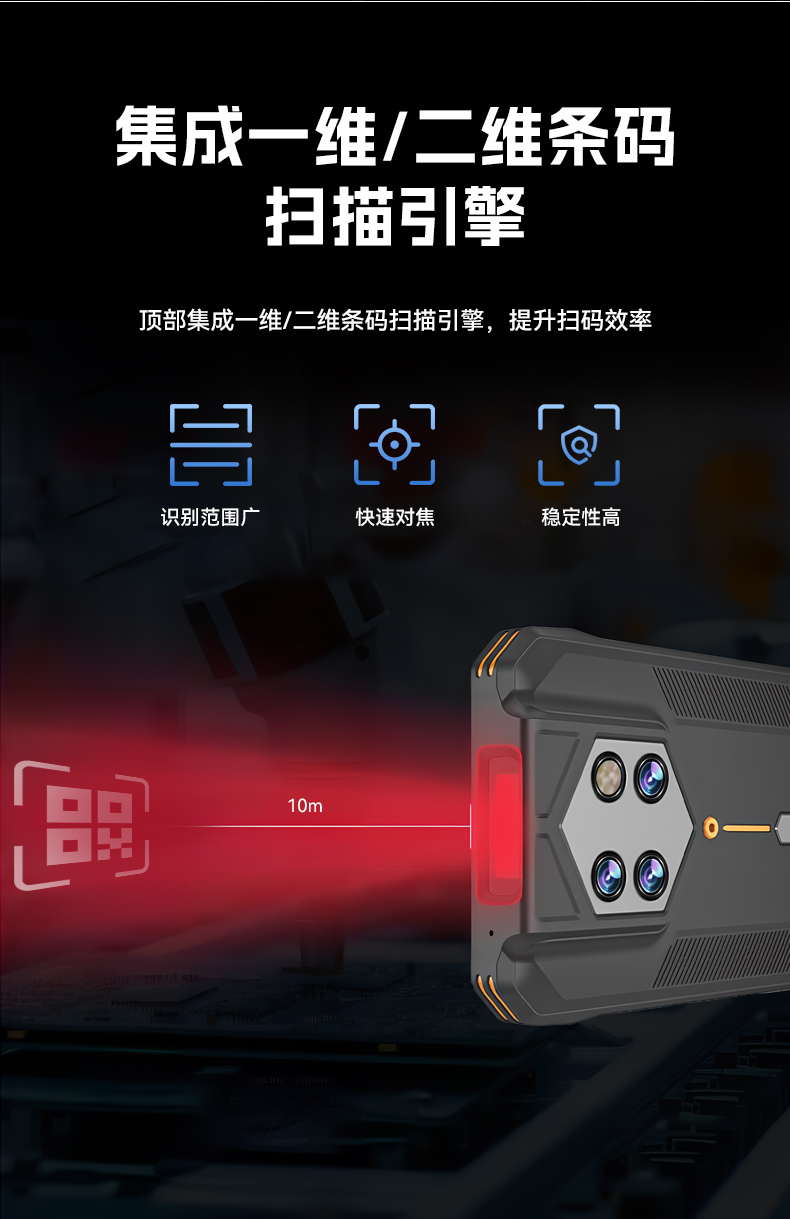 IP68三防工業(yè)手持終端,10米掃描引擎識讀,倉儲商超通用手持機(jī),DTZ-T0602E-6789.jpg