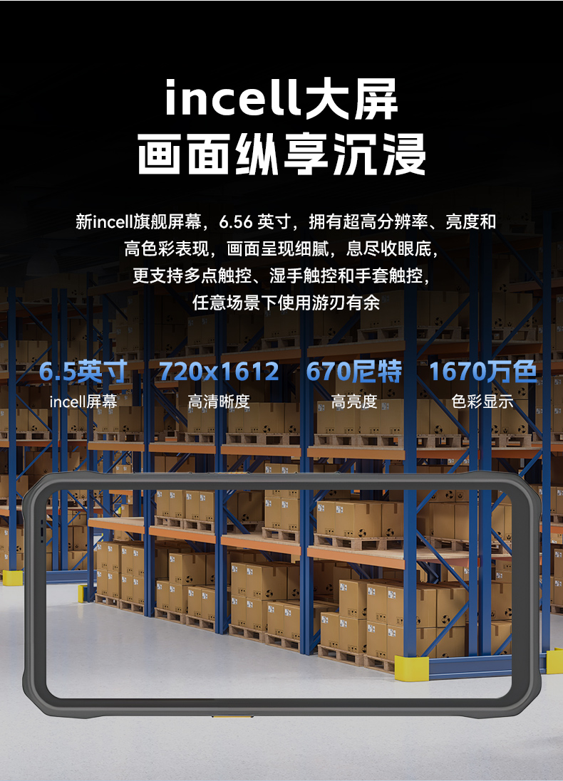 IP68三防工業(yè)手持終端,10米掃描引擎識讀,倉儲商超通用手持機(jī),DTZ-T0602E-6789.jpg