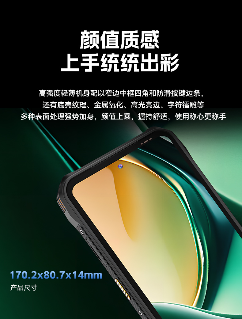 IP68三防工業(yè)手持終端,10米掃描引擎識讀,倉儲商超通用手持機(jī),DTZ-T0602E-6789.jpg