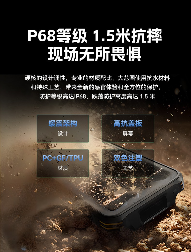 IP68三防工業(yè)手持終端,10米掃描引擎識讀,倉儲商超通用手持機(jī),DTZ-T0602E-6789.jpg