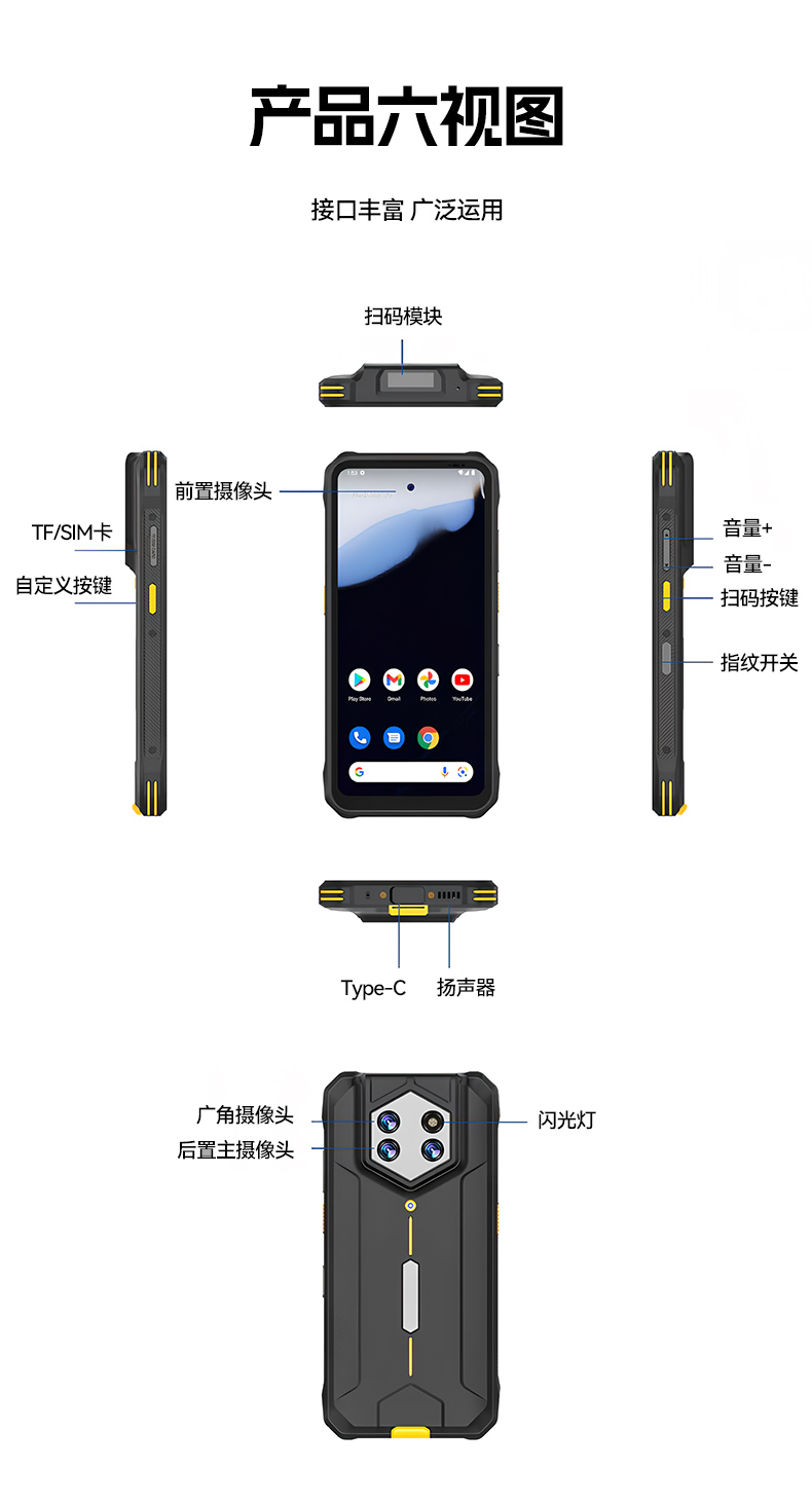 IP68三防工業(yè)手持終端,10米掃描引擎識讀,倉儲商超通用手持機(jī),DTZ-T0602E-6789.jpg