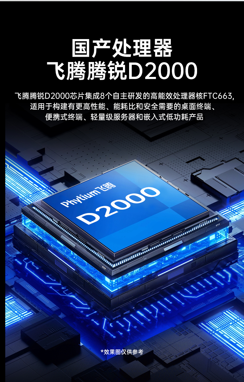 國產(chǎn)4U信創(chuàng)安徽工控機(jī),飛騰騰銳D2000八核處理器,5G國產(chǎn)CPU電腦,DT-610X-TD2KMB.jpg