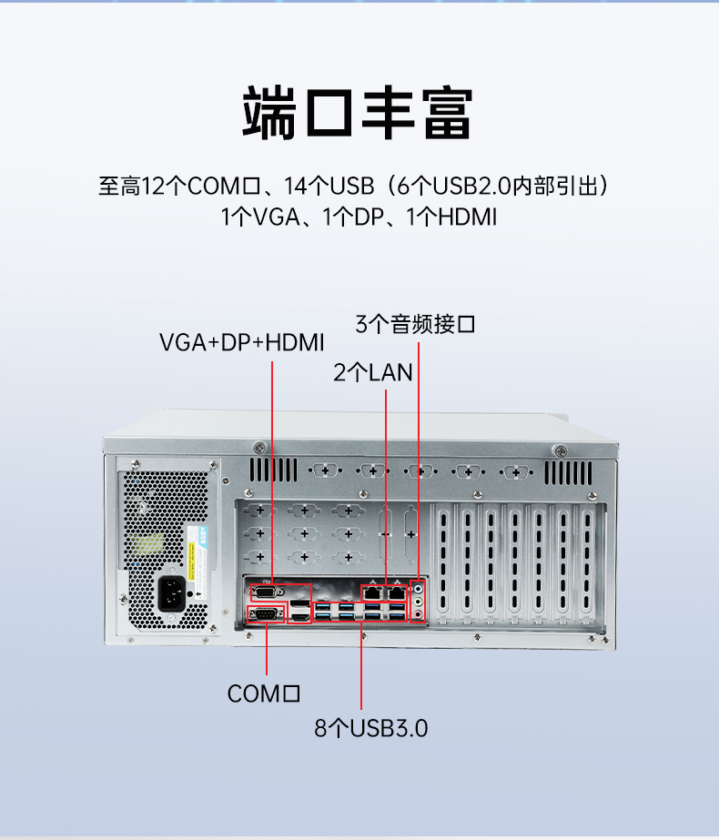 國產(chǎn)4U信創(chuàng)安徽工控機(jī),飛騰騰銳D2000八核處理器,5G國產(chǎn)CPU電腦,DT-610X-TD2KMB.jpg