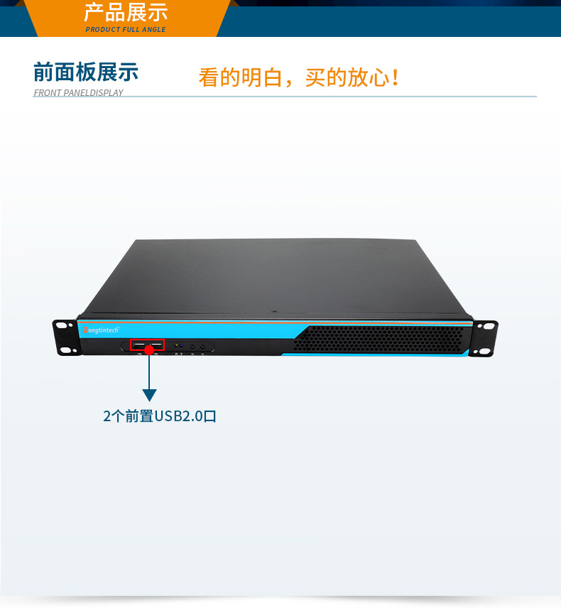 國(guó)產(chǎn)飛騰江西工控機(jī),1U短款機(jī)架式工業(yè)主機(jī)電腦,銀河麒麟工業(yè)電腦,DT-S1010MB-FD2KMC.jpg