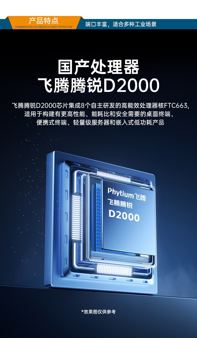 國產(chǎn)化機柜安徽工控機,飛騰cpu,適配麒麟統(tǒng)信國產(chǎn)系統(tǒng),DT-61025-TD2KMB.jpg