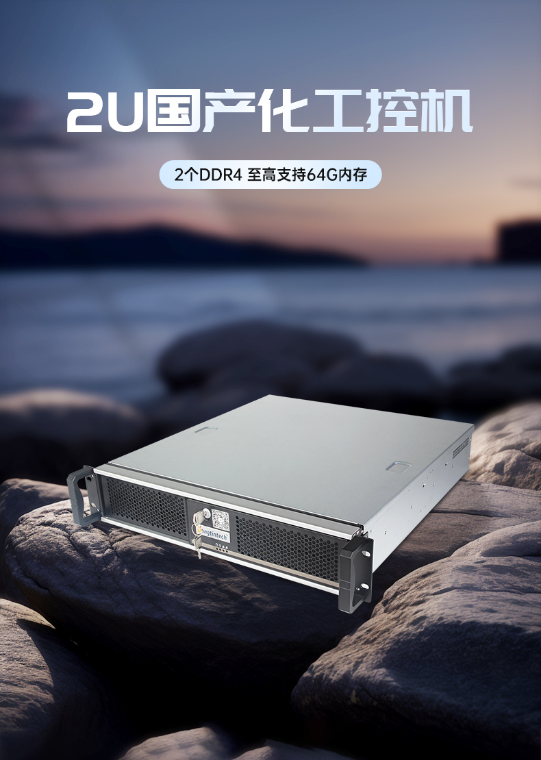 國產(chǎn)化機柜安徽工控機,飛騰cpu,適配麒麟統(tǒng)信國產(chǎn)系統(tǒng),DT-61025-TD2KMB.jpg