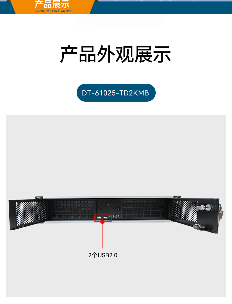 國產(chǎn)化機柜安徽工控機,飛騰cpu,適配麒麟統(tǒng)信國產(chǎn)系統(tǒng),DT-61025-TD2KMB.jpg