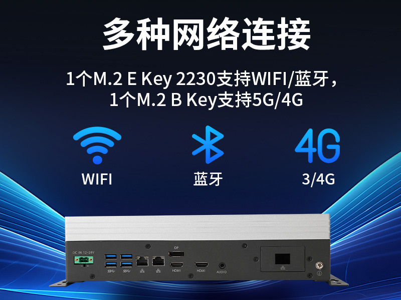 彬村山華僑農(nóng)場(chǎng)嵌入式Linux主機(jī)|酷睿10/11代CPU|無(wú)風(fēng)扇靜音設(shè)計(jì)|DTB-3065-H420E