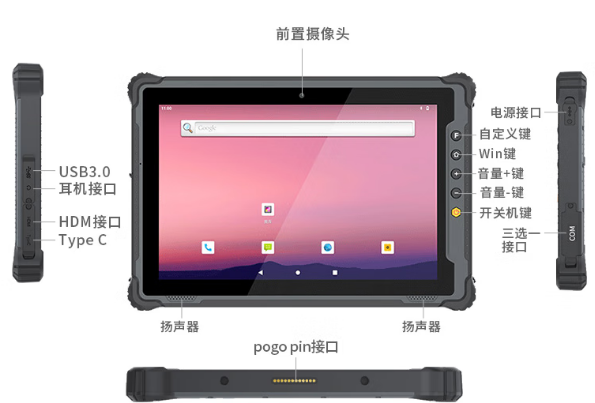 東田國產(chǎn)潭門鎮(zhèn)三防平板電腦.png