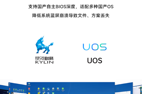 東田潭門鎮(zhèn)工控機(jī)國產(chǎn)操作系統(tǒng).png
