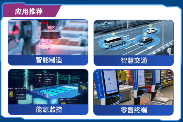 東田工控國產(chǎn)化太原工控機(jī)應(yīng)用行業(yè).png