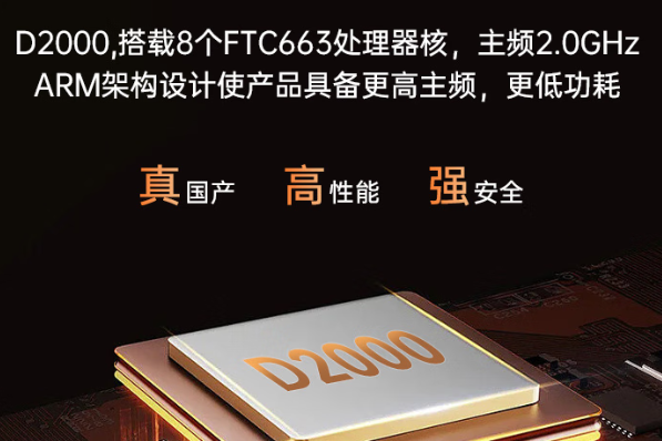 東田國產(chǎn)潭門鎮(zhèn)三防筆記本電腦.png