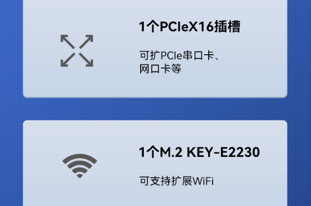 國產(chǎn)工業(yè)計算機擴展.png