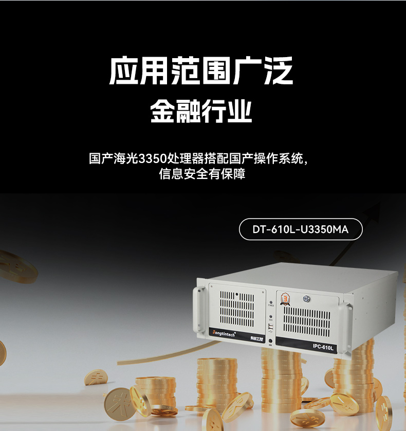 國產(chǎn)雙路海光保定工控機(jī),工業(yè)電腦廠家.jpg