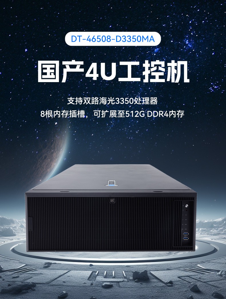 國產(chǎn)海光工業(yè)電腦主機,國產(chǎn)芯片保定工控機生成廠家.jpg