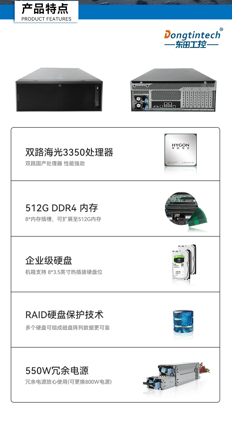 國產(chǎn)海光工業(yè)電腦主機,國產(chǎn)芯片保定工控機生成廠家.jpg