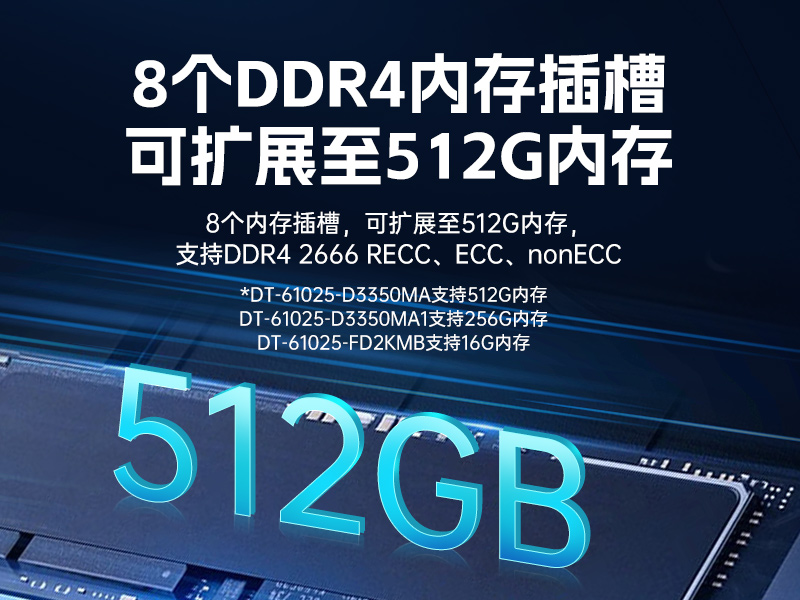 國產(chǎn)化海光工控服務器-國內(nèi)工控機品牌排行榜|DT-61025-D3350MA1