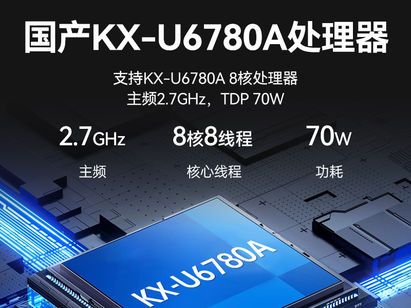 國產兆芯嵌入式工控機-國內工控品牌廠家|DTB-3086-6780A