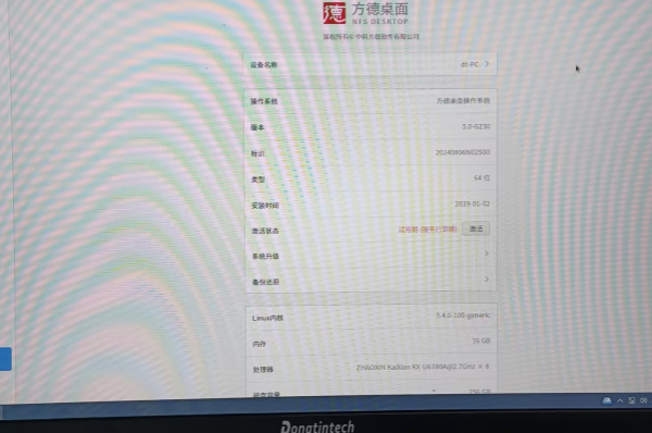 東田工控成功驗(yàn)證.png