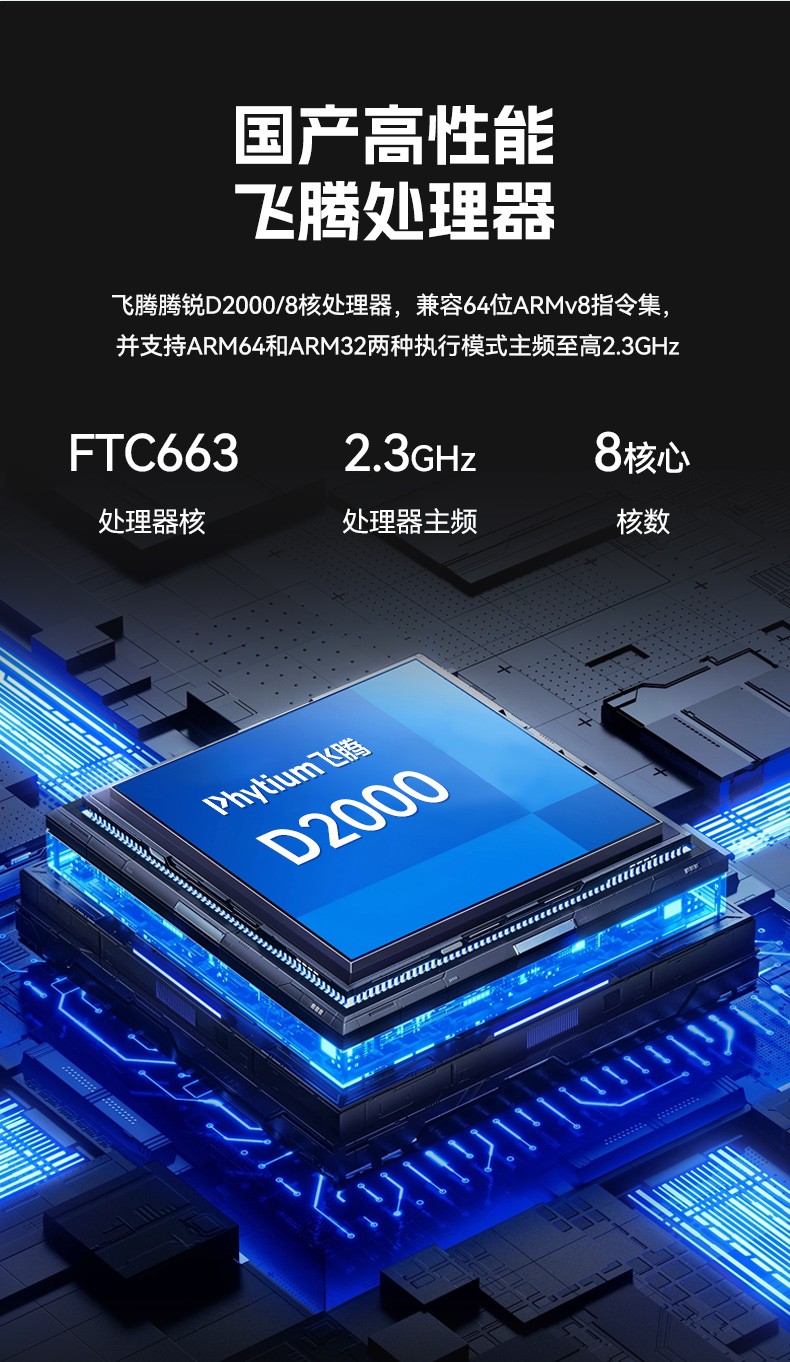 國產化飛騰海南工控機,麒麟統(tǒng)信系統(tǒng),電力行業(yè)專用廠家,DT-S4010MB-TD2KMB.jpg